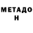 МЕТАДОН мёд Kvag