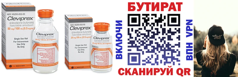Бутират буратино  Печора 