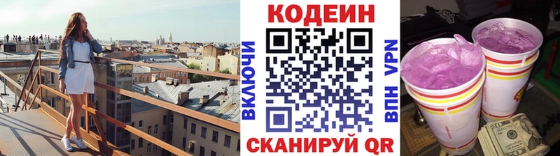 что такое наркотик  Печора  Кодеиновый сироп Lean Purple Drank 