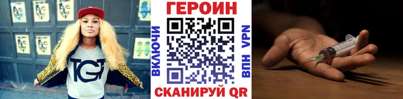 Героин белый кракен как войти Печора