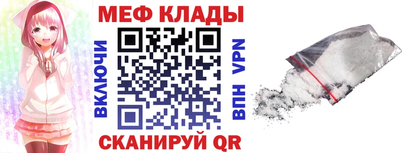 МЕФ мяу мяу  как найти наркотики  Печора 